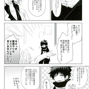 [Mizuumi no Sokokara] Inevitable – Kekkai Sensen dj [JP] – Gay Manga sex 19