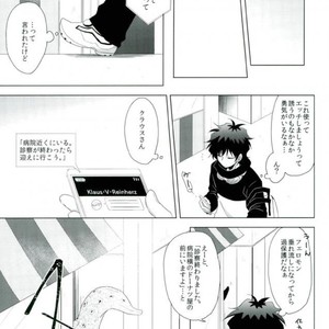 [Mizuumi no Sokokara] Inevitable – Kekkai Sensen dj [JP] – Gay Manga sex 20