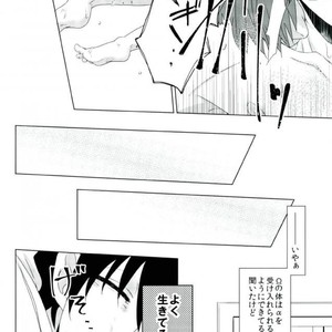 [Mizuumi no Sokokara] Inevitable – Kekkai Sensen dj [JP] – Gay Manga sex 33