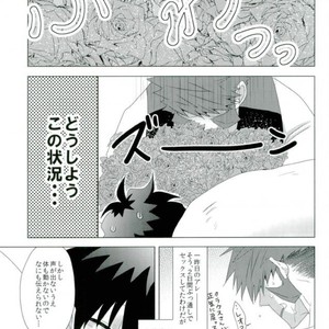 [Mizuumi no Sokokara] Inevitable – Kekkai Sensen dj [JP] – Gay Manga sex 34