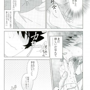 [Mizuumi no Sokokara] Inevitable – Kekkai Sensen dj [JP] – Gay Manga sex 35