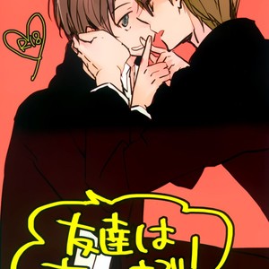[Saihate (Kobayashi Sanoji)] Tomodachi wa Chuu made! – Kuroko no Basuke dj [JP] – Gay Manga thumbnail 001