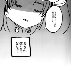 [Saihate (Kobayashi Sanoji)] Tomodachi wa Chuu made! – Kuroko no Basuke dj [JP] – Gay Manga sex 5