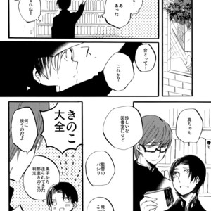 [Saihate (Kobayashi Sanoji)] Tomodachi wa Chuu made! – Kuroko no Basuke dj [JP] – Gay Manga sex 6