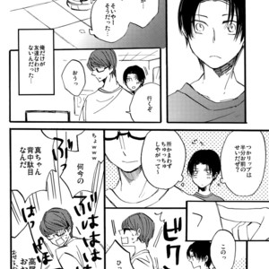 [Saihate (Kobayashi Sanoji)] Tomodachi wa Chuu made! – Kuroko no Basuke dj [JP] – Gay Manga sex 12