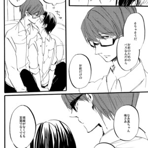 [Saihate (Kobayashi Sanoji)] Tomodachi wa Chuu made! – Kuroko no Basuke dj [JP] – Gay Manga sex 22