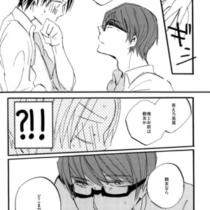[Saihate (Kobayashi Sanoji)] Tomodachi wa Chuu made! – Kuroko no Basuke dj [JP] – Gay Manga sex 32