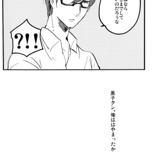 [Saihate (Kobayashi Sanoji)] Tomodachi wa Chuu made! – Kuroko no Basuke dj [JP] – Gay Manga sex 38