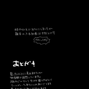 [Saihate (Kobayashi Sanoji)] Tomodachi wa Chuu made! – Kuroko no Basuke dj [JP] – Gay Manga sex 39