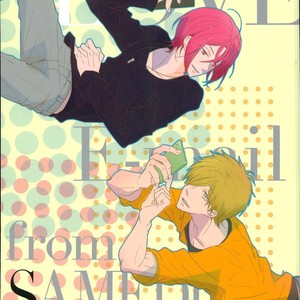 [Touhibi (SAKURAI Taiki)] Free! dj – LOVE E-mail from SAMEDUKA [JP] – Gay Manga thumbnail 001