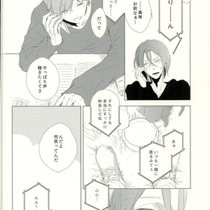 [Touhibi (SAKURAI Taiki)] Free! dj – LOVE E-mail from SAMEDUKA [JP] – Gay Manga sex 5
