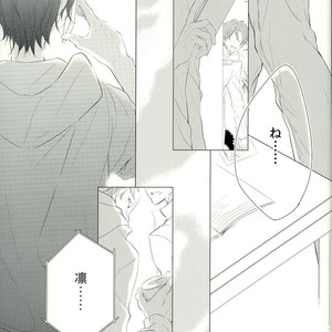 [Touhibi (SAKURAI Taiki)] Free! dj – LOVE E-mail from SAMEDUKA [JP] – Gay Manga sex 8