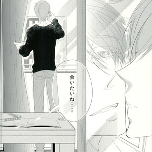 [Touhibi (SAKURAI Taiki)] Free! dj – LOVE E-mail from SAMEDUKA [JP] – Gay Manga sex 9