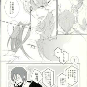 [Touhibi (SAKURAI Taiki)] Free! dj – LOVE E-mail from SAMEDUKA [JP] – Gay Manga sex 11