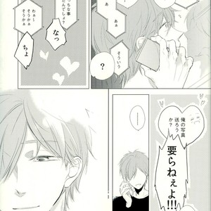 [Touhibi (SAKURAI Taiki)] Free! dj – LOVE E-mail from SAMEDUKA [JP] – Gay Manga sex 12