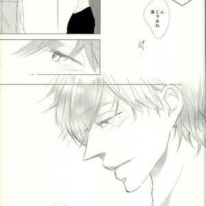 [Touhibi (SAKURAI Taiki)] Free! dj – LOVE E-mail from SAMEDUKA [JP] – Gay Manga sex 14