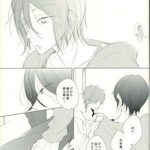 [Touhibi (SAKURAI Taiki)] Free! dj – LOVE E-mail from SAMEDUKA [JP] – Gay Manga sex 17