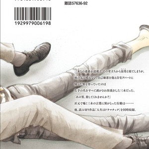 [Kunieda Saika] Spin Out – Vol.2 [Eng] – Gay Manga sex 165
