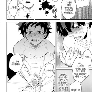 [Bakuchi Jinsei SP (Satsuki Fumi)] IQ2 – Boku no Hero Academia dj [kr] – Gay Manga sex 11
