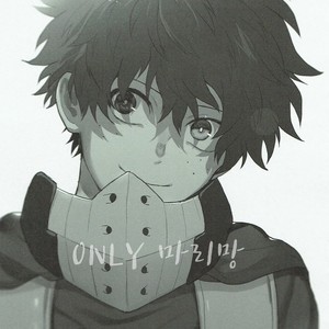 [Fuzainoyamada (Fuzai Yumoto)] Kimi ni shinzō o ageru – Boku no Hero Academia dj [kr] – Gay Manga sex 2