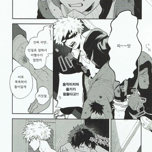 [Fuzainoyamada (Fuzai Yumoto)] Kimi ni shinzō o ageru – Boku no Hero Academia dj [kr] – Gay Manga sex 4