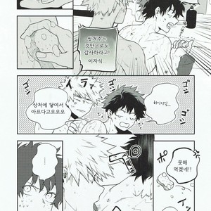 [Fuzainoyamada (Fuzai Yumoto)] Kimi ni shinzō o ageru – Boku no Hero Academia dj [kr] – Gay Manga sex 6