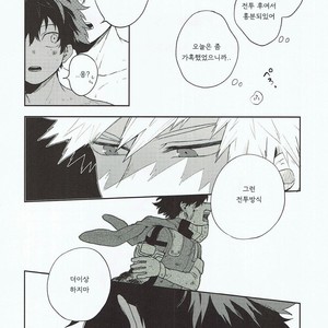 [Fuzainoyamada (Fuzai Yumoto)] Kimi ni shinzō o ageru – Boku no Hero Academia dj [kr] – Gay Manga sex 7