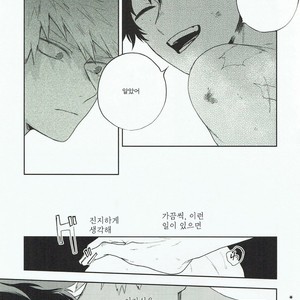 [Fuzainoyamada (Fuzai Yumoto)] Kimi ni shinzō o ageru – Boku no Hero Academia dj [kr] – Gay Manga sex 8