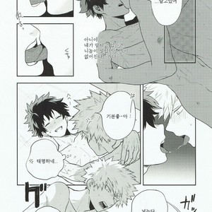 [Fuzainoyamada (Fuzai Yumoto)] Kimi ni shinzō o ageru – Boku no Hero Academia dj [kr] – Gay Manga sex 10