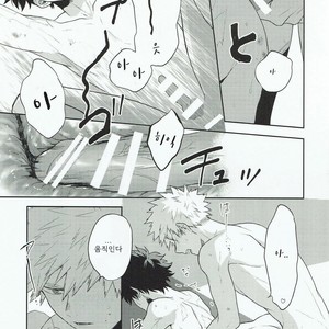 [Fuzainoyamada (Fuzai Yumoto)] Kimi ni shinzō o ageru – Boku no Hero Academia dj [kr] – Gay Manga sex 12