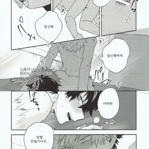[Fuzainoyamada (Fuzai Yumoto)] Kimi ni shinzō o ageru – Boku no Hero Academia dj [kr] – Gay Manga sex 13