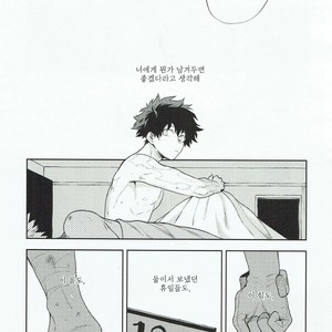 [Fuzainoyamada (Fuzai Yumoto)] Kimi ni shinzō o ageru – Boku no Hero Academia dj [kr] – Gay Manga sex 14