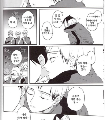 [toco] Kamisamaga Goranninatte – haikyuu dj [kr] – Gay Manga sex 35