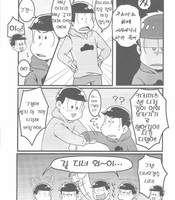 [7SEG (Handacha)] Bitter de Sweet! – Osomatsu-san dj [kr] – Gay Manga sex 6