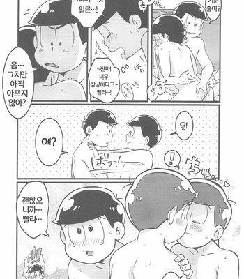 [7SEG (Handacha)] Bitter de Sweet! – Osomatsu-san dj [kr] – Gay Manga sex 11