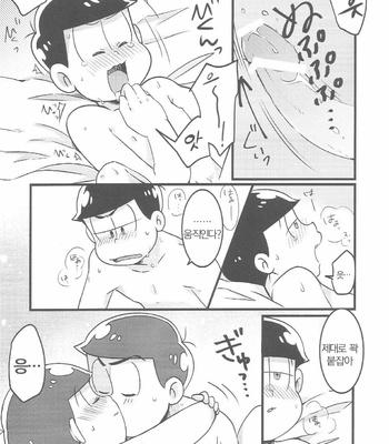 [7SEG (Handacha)] Bitter de Sweet! – Osomatsu-san dj [kr] – Gay Manga sex 13