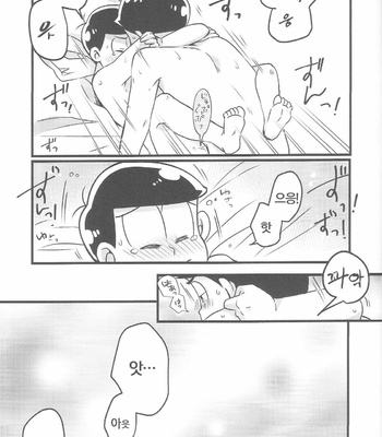 [7SEG (Handacha)] Bitter de Sweet! – Osomatsu-san dj [kr] – Gay Manga sex 14