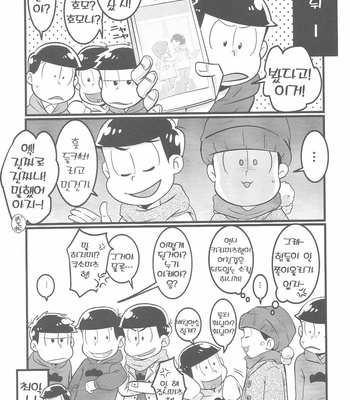 [7SEG (Handacha)] Bitter de Sweet! – Osomatsu-san dj [kr] – Gay Manga sex 15