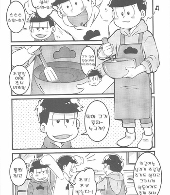 [7SEG (Handacha)] Bitter de Sweet! – Osomatsu-san dj [kr] – Gay Manga sex 17