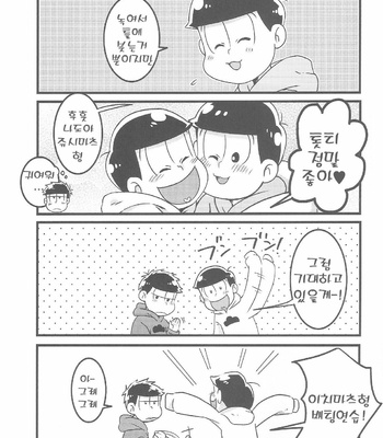 [7SEG (Handacha)] Bitter de Sweet! – Osomatsu-san dj [kr] – Gay Manga sex 18