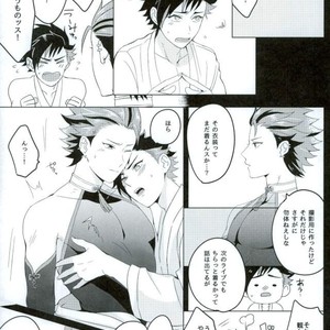 [ism (eGo)] Bairaru Sekkusu – Ensemble Stars dj [JP] – Gay Manga sex 3
