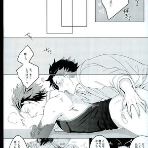 [ism (eGo)] Bairaru Sekkusu – Ensemble Stars dj [JP] – Gay Manga sex 6
