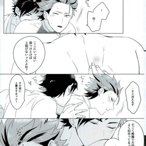 [ism (eGo)] Bairaru Sekkusu – Ensemble Stars dj [JP] – Gay Manga sex 7