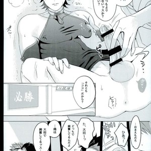 [ism (eGo)] Bairaru Sekkusu – Ensemble Stars dj [JP] – Gay Manga sex 8