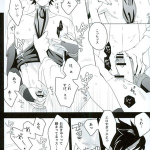 [ism (eGo)] Bairaru Sekkusu – Ensemble Stars dj [JP] – Gay Manga sex 20