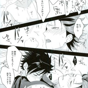 [ism (eGo)] Bairaru Sekkusu – Ensemble Stars dj [JP] – Gay Manga sex 22