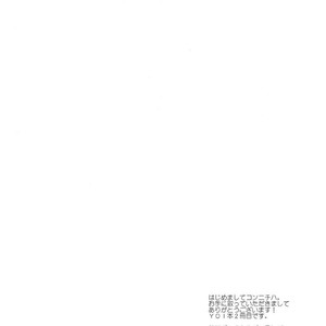 [RIRIADOLL (Takewakamaru)] Tokorode Oshiharai ni Tsukimashite – Yuri on Ice dj [Eng] – Gay Manga sex 2
