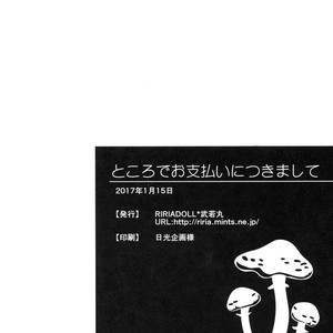 [RIRIADOLL (Takewakamaru)] Tokorode Oshiharai ni Tsukimashite – Yuri on Ice dj [Eng] – Gay Manga sex 15