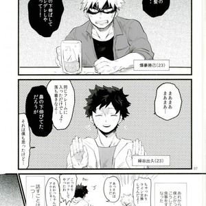 [CC (micco)] FROM A DRINKING HERO, WITH LOVE – Boku no Hero Academia dj [JP] – Gay Manga sex 4