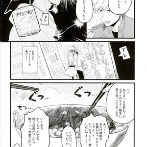 [CC (micco)] FROM A DRINKING HERO, WITH LOVE – Boku no Hero Academia dj [JP] – Gay Manga sex 5